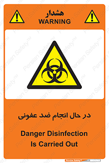  , حین , عملیات , بهداشت , رفع آلودگی محیطی , 