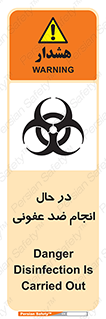  , حین , عملیات , بهداشت , رفع آلودگی محیطی , 