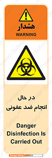  , حین , عملیات , بهداشت , رفع آلودگی محیطی , 