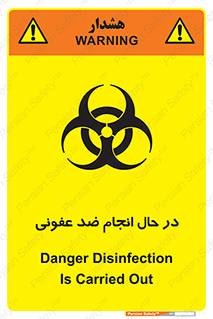  , حین , عملیات , بهداشت , رفع آلودگی محیطی , 