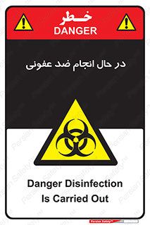  , حین , عملیات , بهداشت , رفع آلودگی محیطی , 
