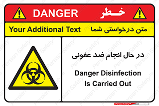  , حین , عملیات , بهداشت , رفع آلودگی محیطی , 