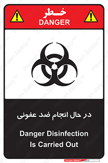  , حین , عملیات , بهداشت , رفع آلودگی محیطی , 
