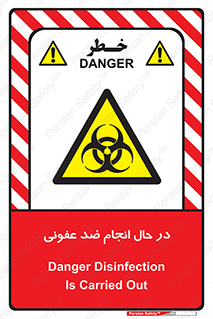  , حین , عملیات , بهداشت , رفع آلودگی محیطی , 