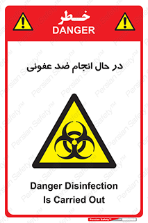  , حین , عملیات , بهداشت , رفع آلودگی محیطی , 