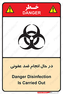  , حین , عملیات , بهداشت , رفع آلودگی محیطی , 