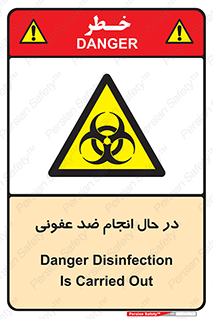  , حین , عملیات , بهداشت , رفع آلودگی محیطی , 