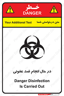 تابلوی ایمنی در حال انجام ضد عفونی – طرح 11500