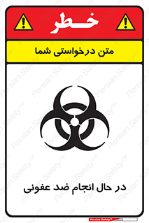  , حین , عملیات , بهداشت , رفع آلودگی محیطی , 