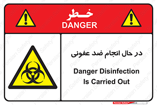  , حین , عملیات , بهداشت , رفع آلودگی محیطی , 