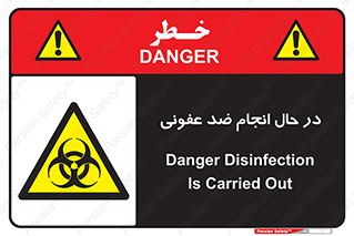  , حین , عملیات , بهداشت , رفع آلودگی محیطی , 