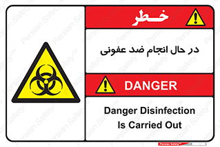  , حین , عملیات , بهداشت , رفع آلودگی محیطی , 