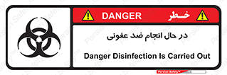  , حین , عملیات , بهداشت , رفع آلودگی محیطی , 