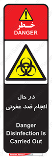  , حین , عملیات , بهداشت , رفع آلودگی محیطی , 