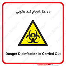  , حین , عملیات , بهداشت , رفع آلودگی محیطی , 
