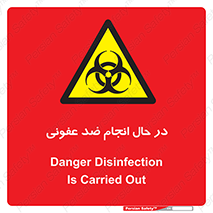  , حین , عملیات , بهداشت , رفع آلودگی محیطی , 