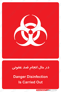  , حین , عملیات , بهداشت , رفع آلودگی محیطی , 