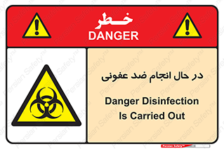  , حین , عملیات , بهداشت , رفع آلودگی محیطی , 