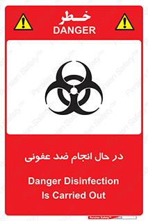  , حین , عملیات , بهداشت , رفع آلودگی محیطی , 