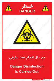 , حین , عملیات , بهداشت , رفع آلودگی محیطی , 