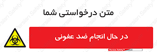  , حین , عملیات , بهداشت , رفع آلودگی محیطی , 