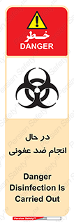  , حین , عملیات , بهداشت , رفع آلودگی محیطی , 