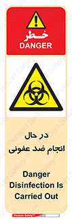  , حین , عملیات , بهداشت , رفع آلودگی محیطی , 
