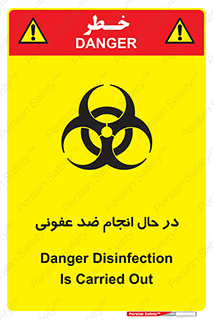  , حین , عملیات , بهداشت , رفع آلودگی محیطی , 