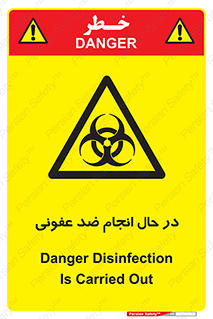  , حین , عملیات , بهداشت , رفع آلودگی محیطی , 