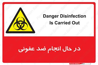  , حین , عملیات , بهداشت , رفع آلودگی محیطی , 