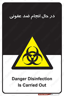  , حین , عملیات , بهداشت , رفع آلودگی محیطی , 