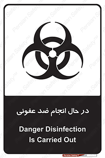  , حین , عملیات , بهداشت , رفع آلودگی محیطی , 