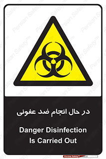  , حین , عملیات , بهداشت , رفع آلودگی محیطی , 