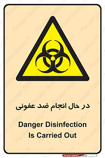  , حین , عملیات , بهداشت , رفع آلودگی محیطی , 