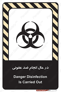  , حین , عملیات , بهداشت , رفع آلودگی محیطی , 