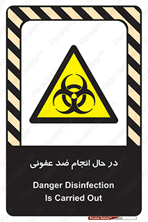  , حین , عملیات , بهداشت , رفع آلودگی محیطی , 