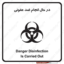  , حین , عملیات , بهداشت , رفع آلودگی محیطی , 