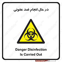  , حین , عملیات , بهداشت , رفع آلودگی محیطی , 