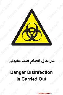  , حین , عملیات , بهداشت , رفع آلودگی محیطی , 