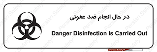  , حین , عملیات , بهداشت , رفع آلودگی محیطی , 