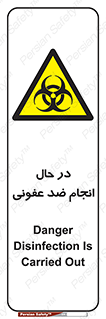  , حین , عملیات , بهداشت , رفع آلودگی محیطی , 