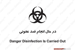  , حین , عملیات , بهداشت , رفع آلودگی محیطی , 