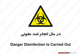  , حین , عملیات , بهداشت , رفع آلودگی محیطی , 