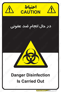  , حین , عملیات , بهداشت , رفع آلودگی محیطی , 