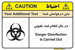  , حین , عملیات , بهداشت , رفع آلودگی محیطی , 
