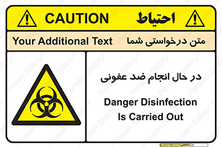  , حین , عملیات , بهداشت , رفع آلودگی محیطی , 