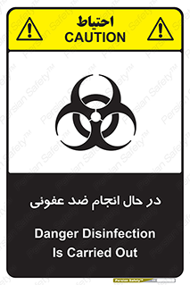  , حین , عملیات , بهداشت , رفع آلودگی محیطی , 