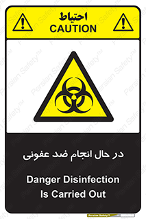  , حین , عملیات , بهداشت , رفع آلودگی محیطی , 