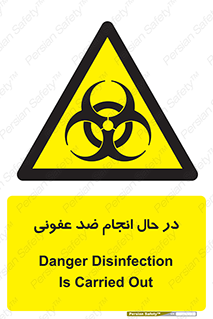  , حین , عملیات , بهداشت , رفع آلودگی محیطی , 