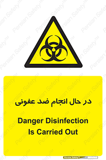  , حین , عملیات , بهداشت , رفع آلودگی محیطی , 